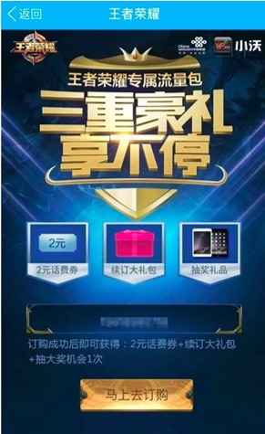  电竞直播平台竞争白热化 流量争夺进入精细化运营