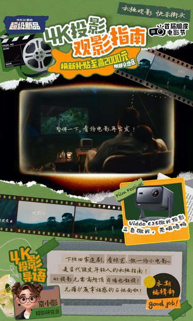  电竞场馆科技升级，沉浸式体验震撼登场