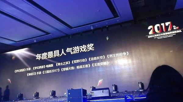  电竞年度盛典表彰优秀从业者