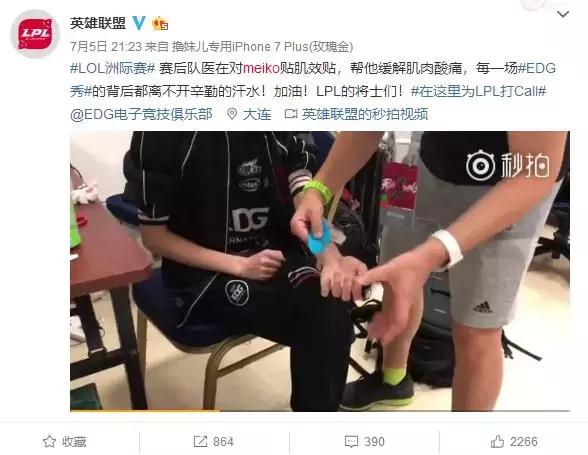  电竞选手伤病困扰，健康管理引关注