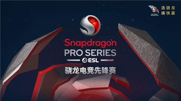  电竞豪门战队集结开启全新赛程征程  