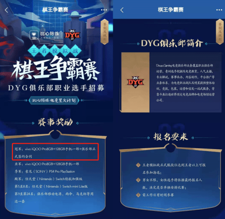  电竞青训体系完善，后备人才储备充足